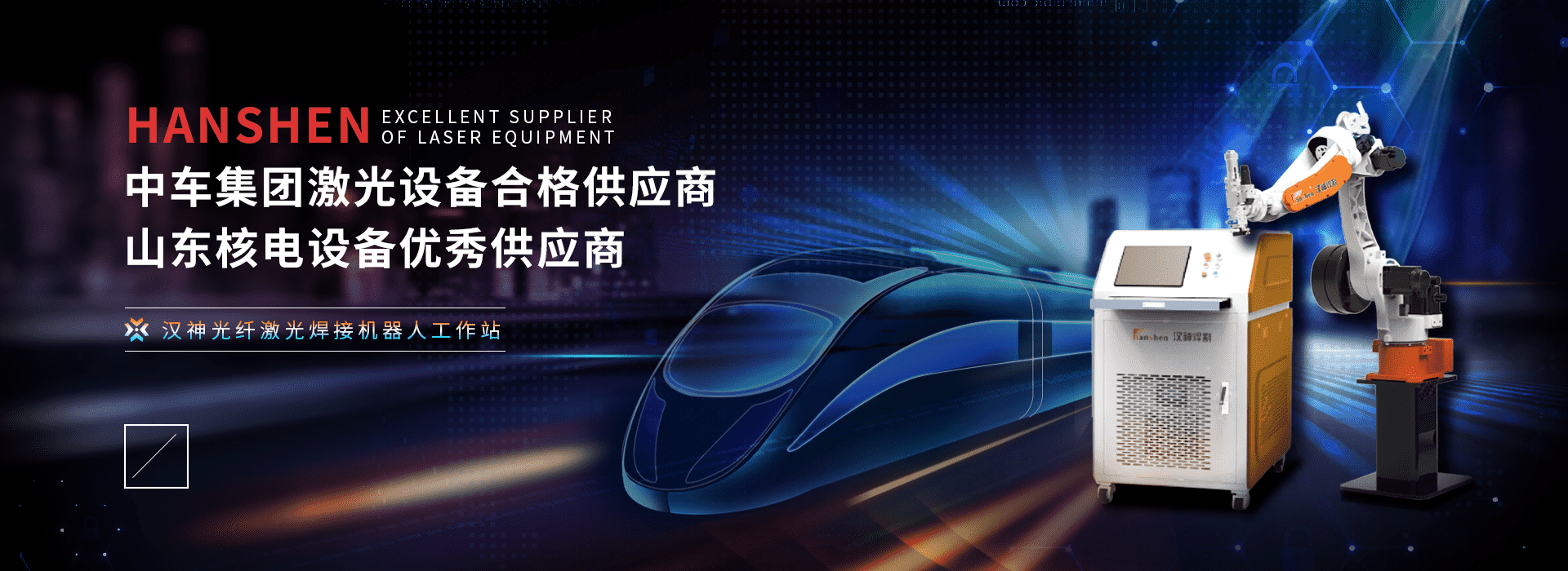 線束端子熱熔焊接機